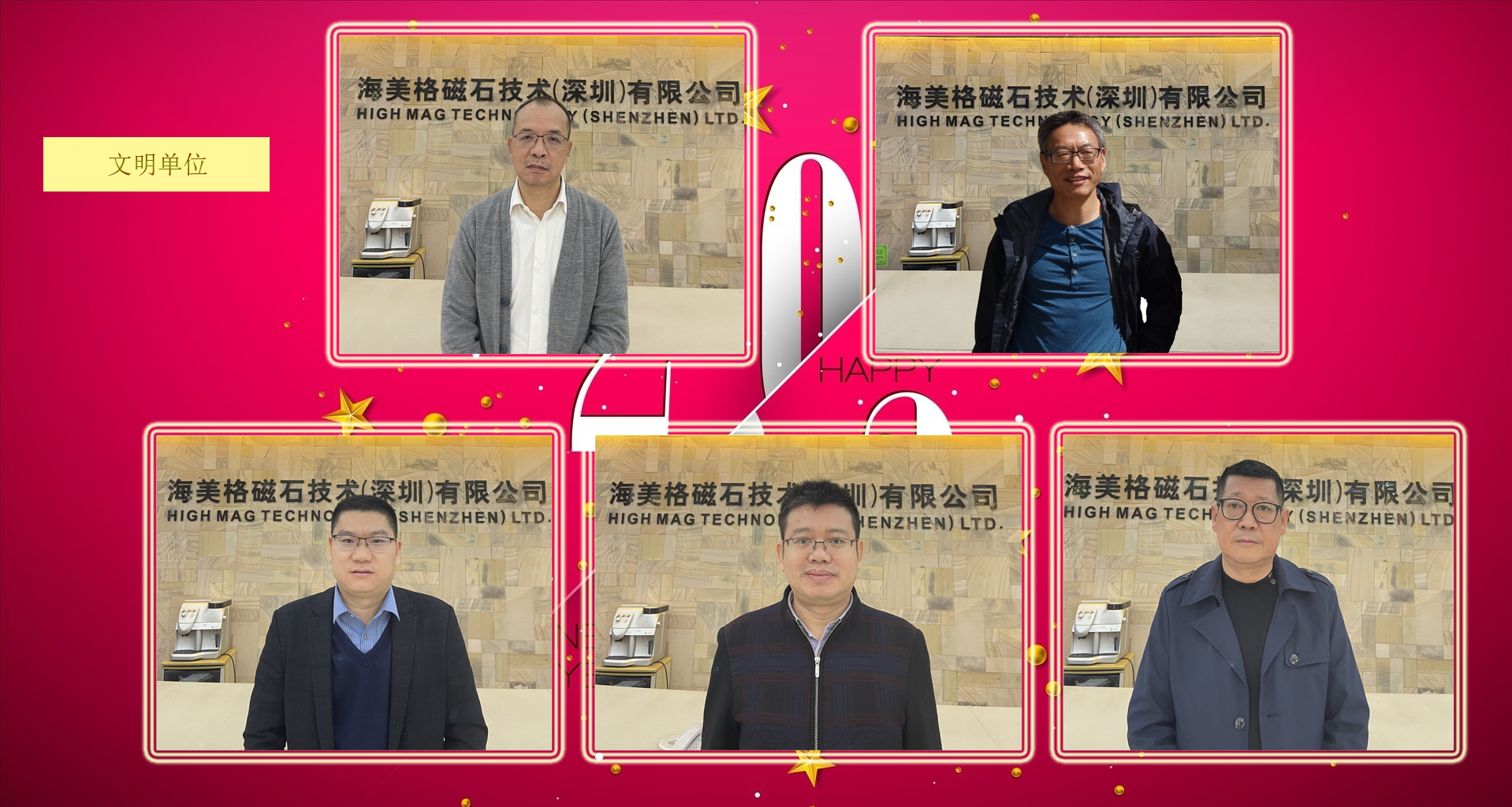03 海美格磁石技术(丽江)有限公司.png 03 海美格磁石技术(丽江)有限公司.png