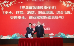责任书1.jpg 责任书1.jpg