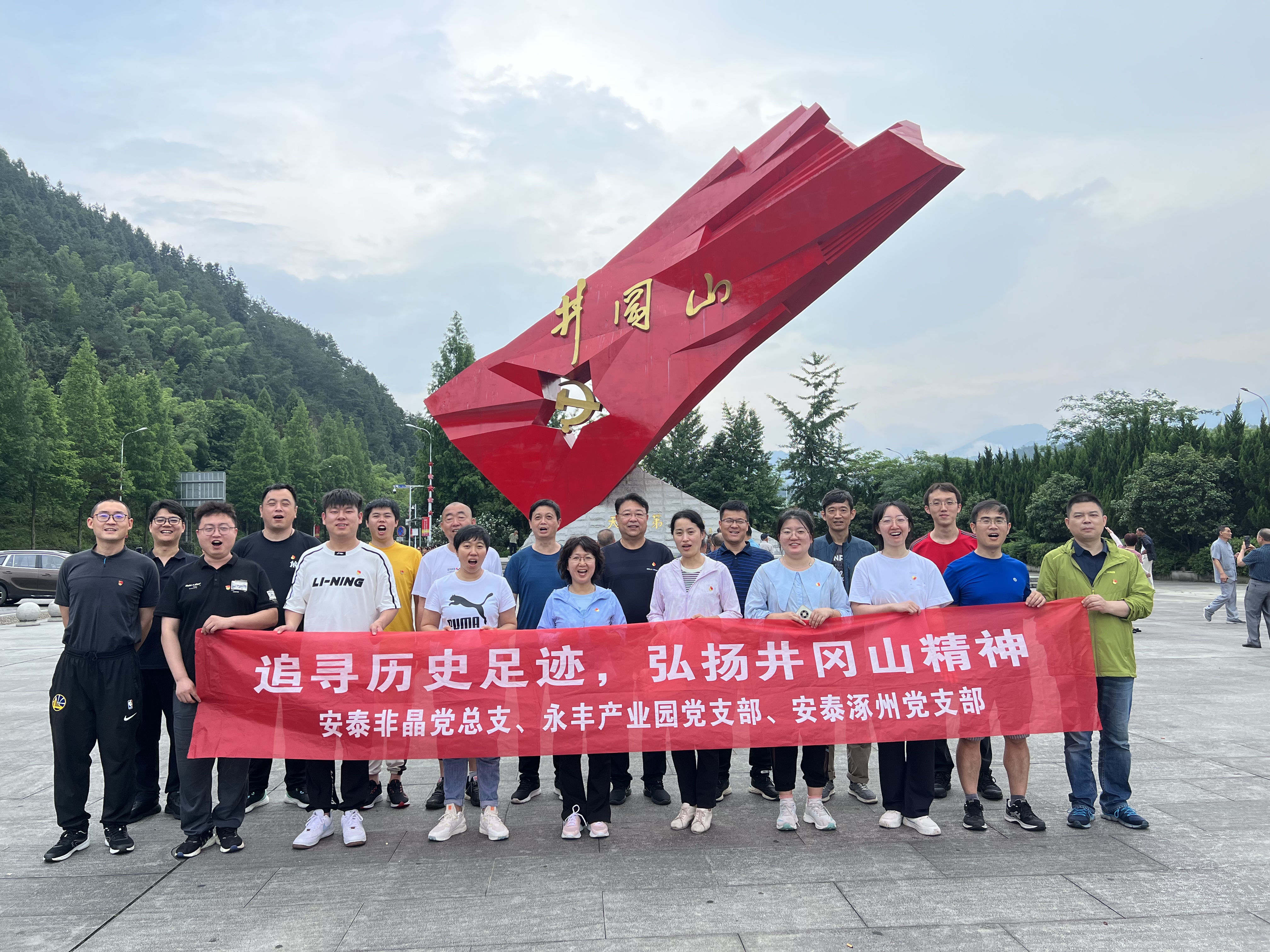 01 平博pinnacle非晶党总支照片.jpg
