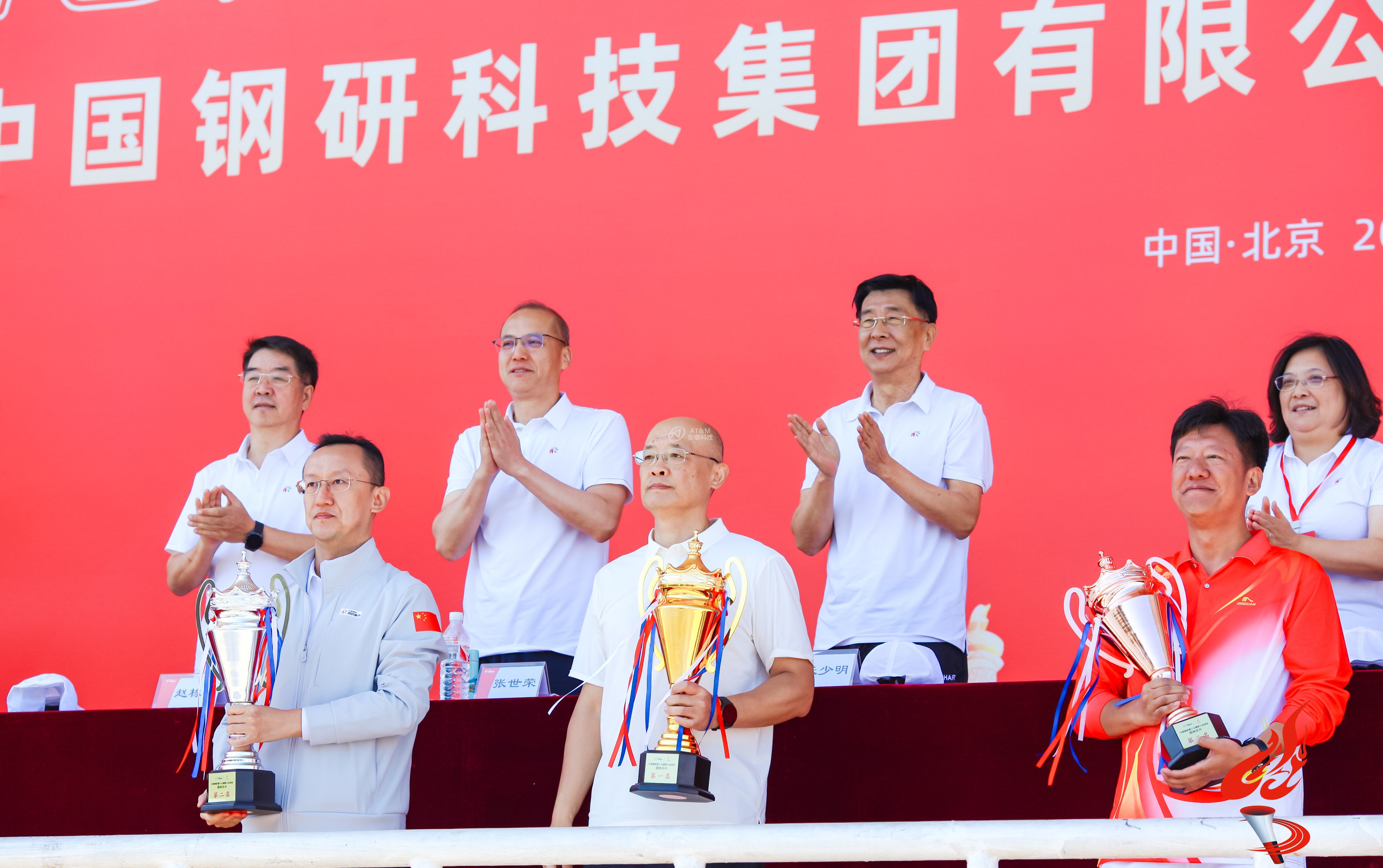 图1 冠军！平博pinnacle科技蝉联中国钢研职工活动会集体总分第一名-1.jpg