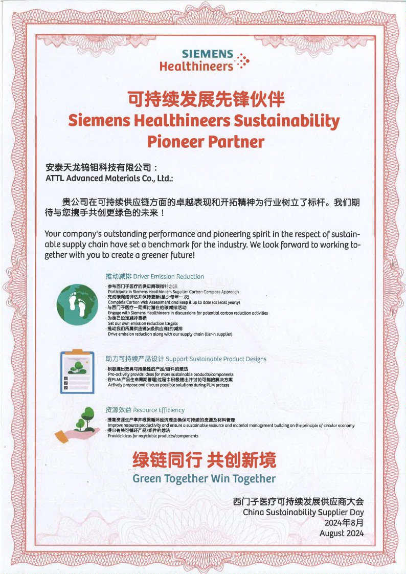Siemens 可持续发展前锋同伴_1(1).jpg Siemens 可持续发展前锋同伴_1(1).jpg