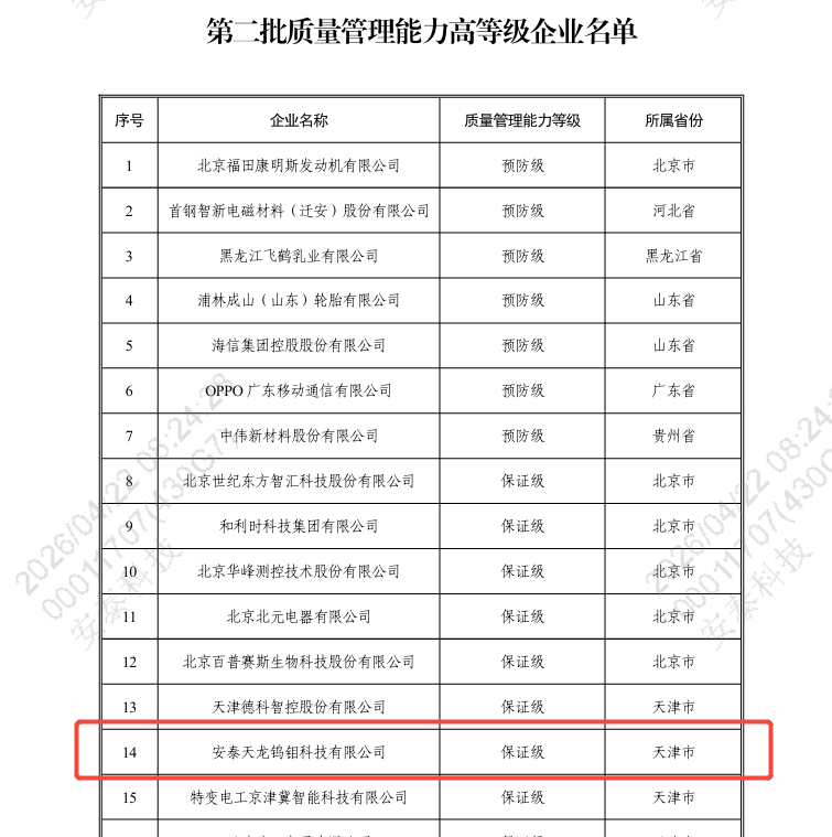 代替2-平博pinnacle天龙地点处截图.png