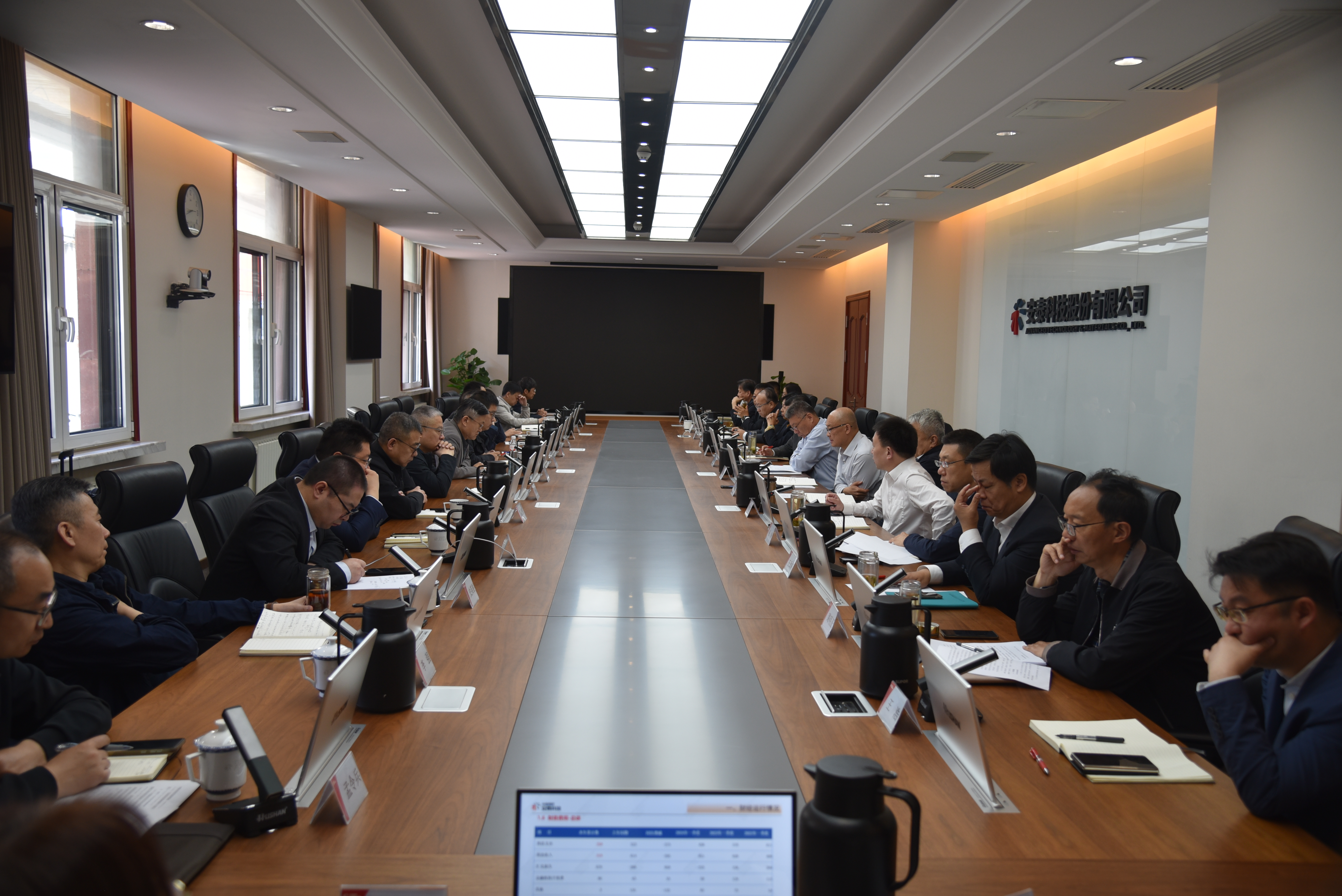 平博pinnacle科技召开2026年一季度经营工作会